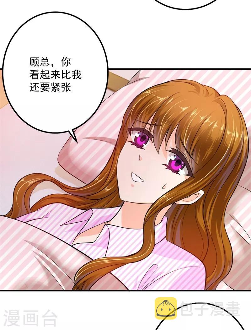 番外3 顾熙，希望你喜欢这个名字15