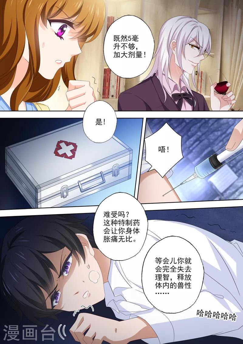 第498话 刺痛人心的过往3