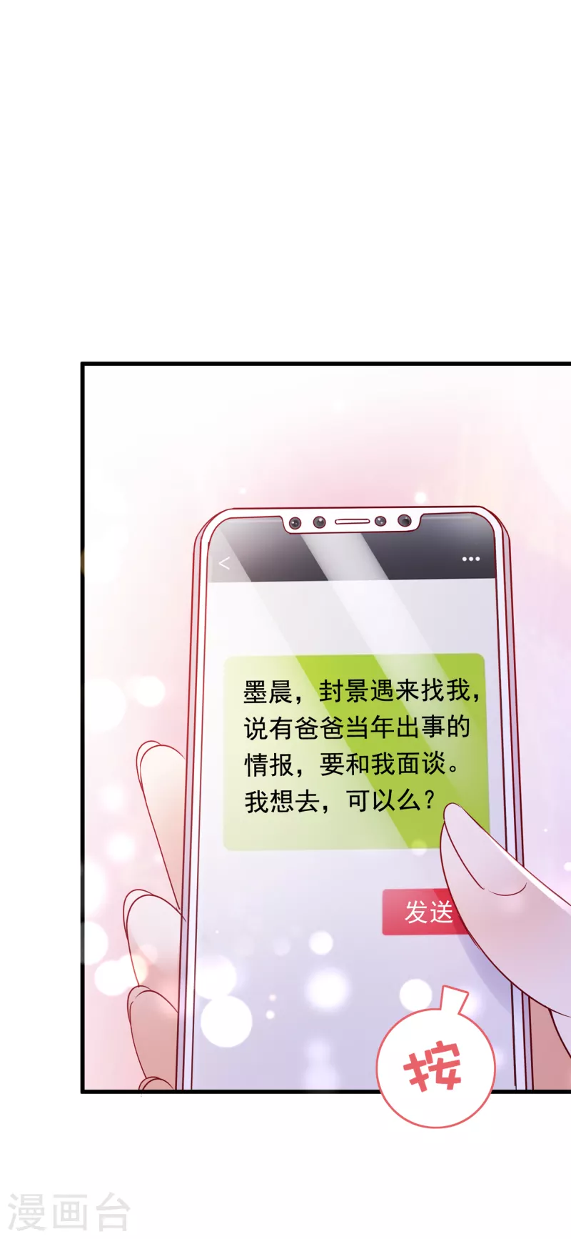 第698话 你好，我是他女朋友6