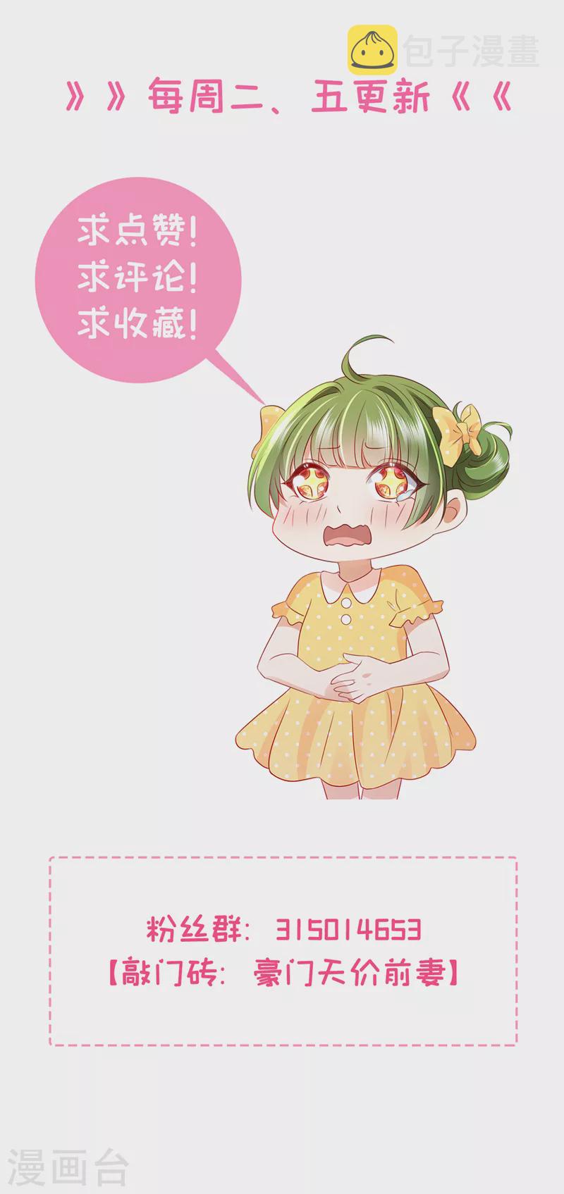 第781话 他没把我放心上？35
