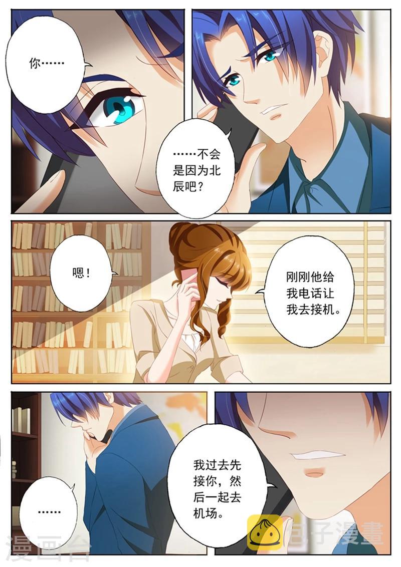 第97话 故意安排6