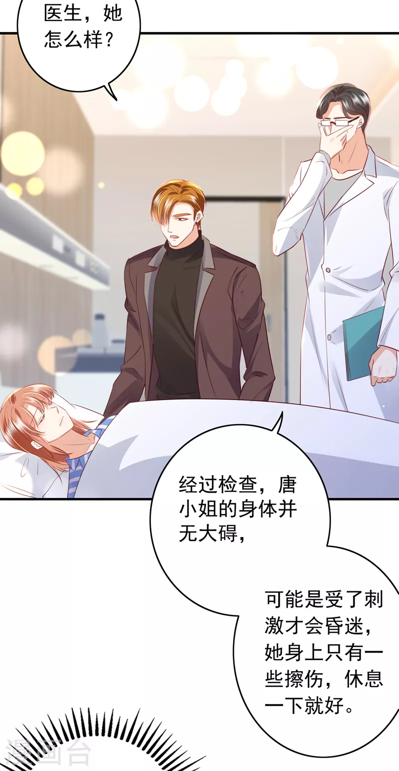 第724话 凶手一直在我身边22