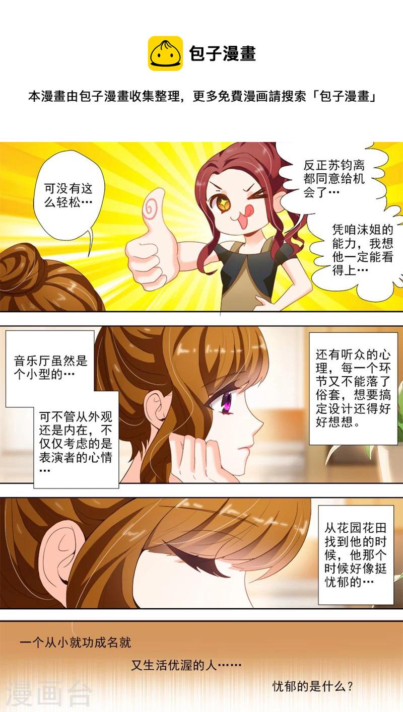 第19话 我们可以做朋友吗？5