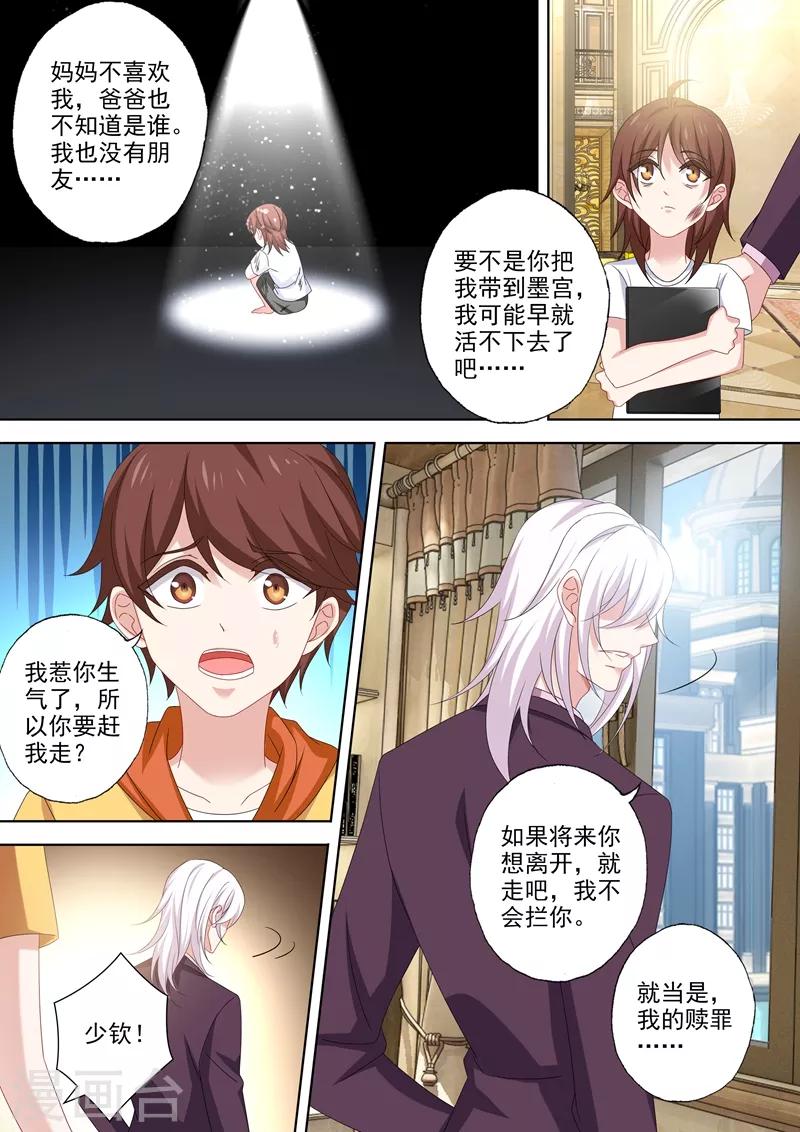 第494话 正确的决定！3