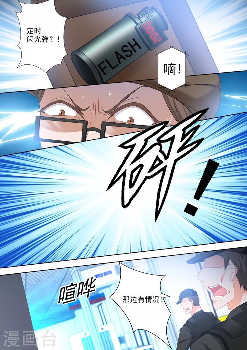 第505话 恶魔落网！4