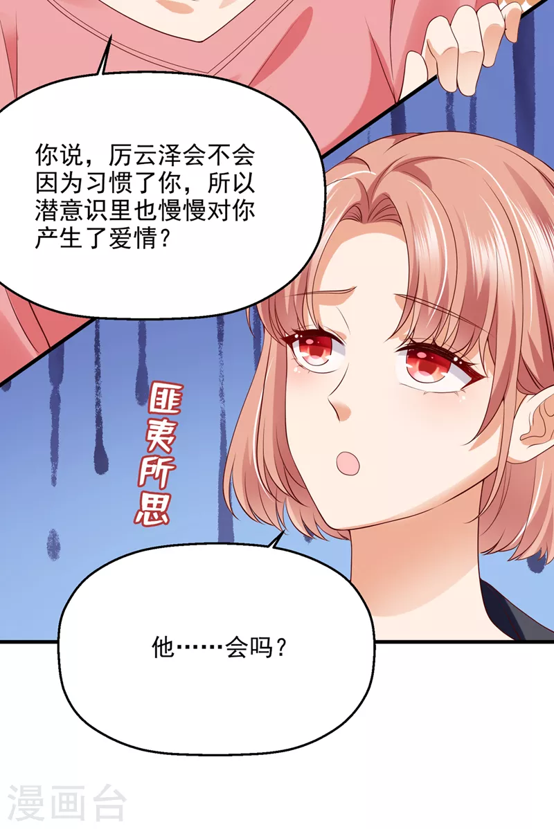 第774话 要尝试和他在一起吗22