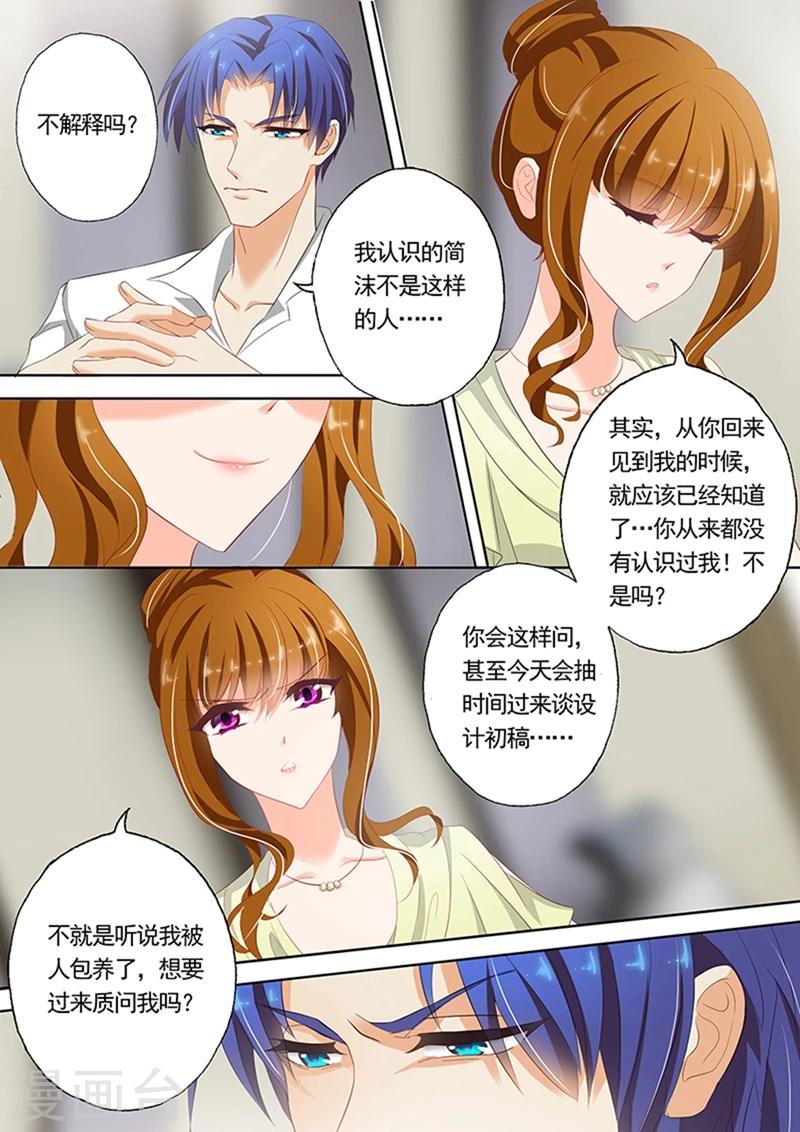 第51话 争吵1