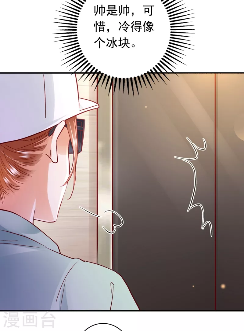 第624话 我一定会查清真相！27