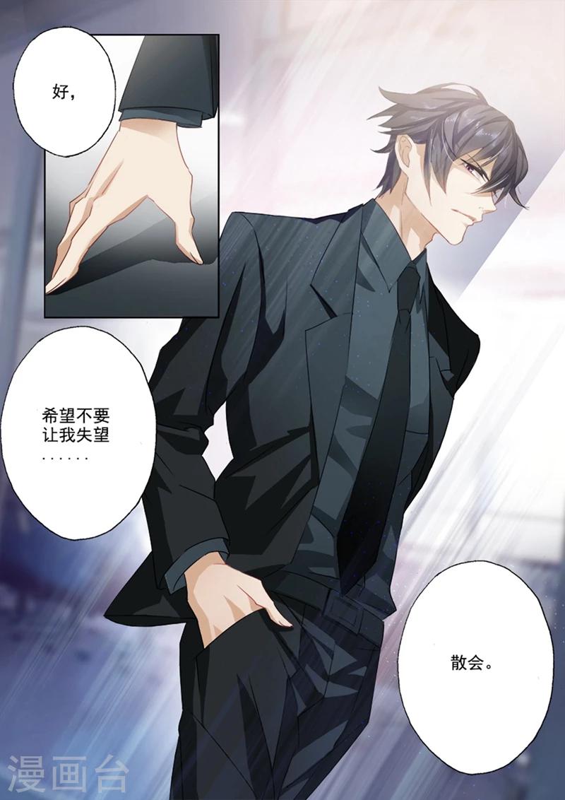 第7话 肉偿好不好5