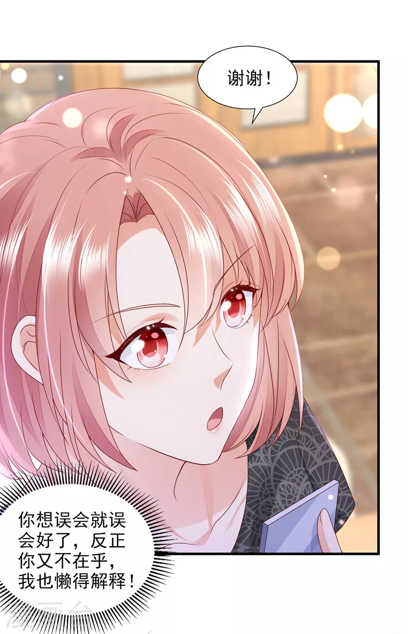 第766话 你送我回家！28