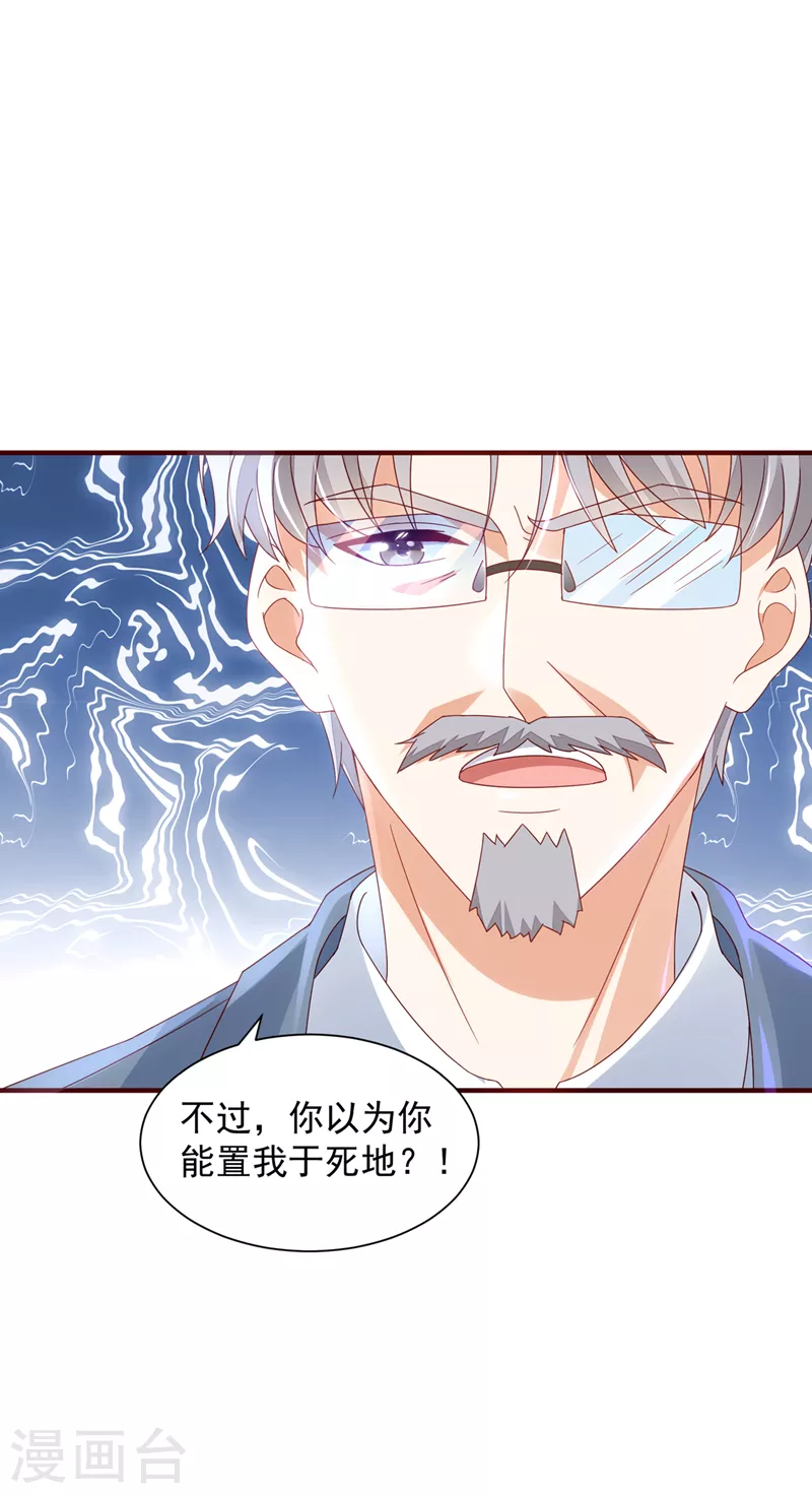 第732话 我看谁敢欺负笙笙14