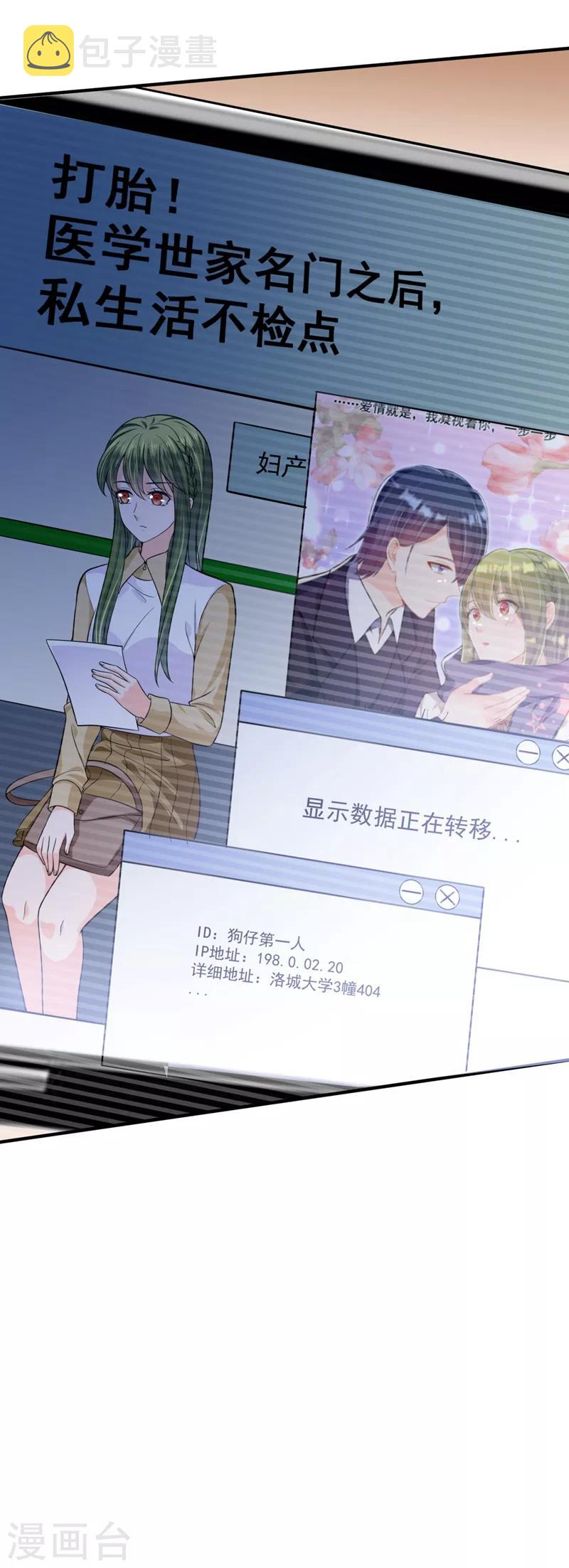 第617话 轰动全校的新闻？31