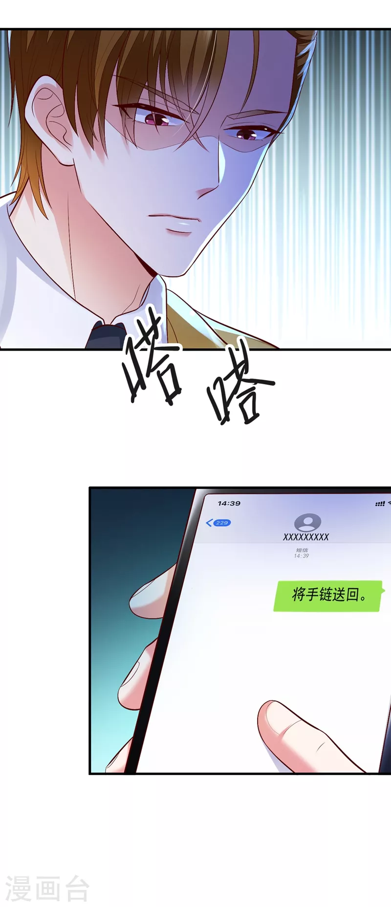 第638话 好巧，又见面了~12