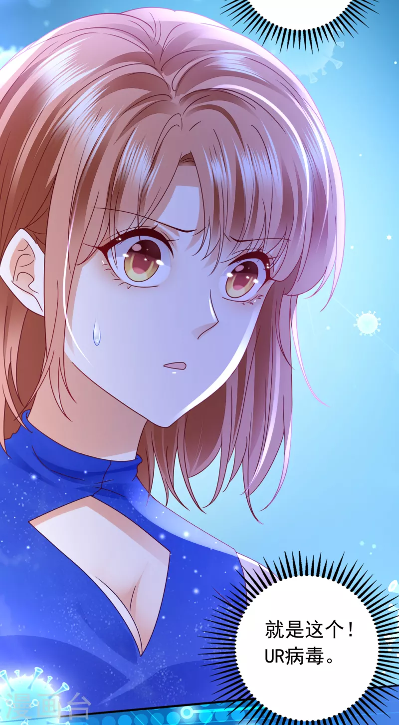 第686话 UR病毒24
