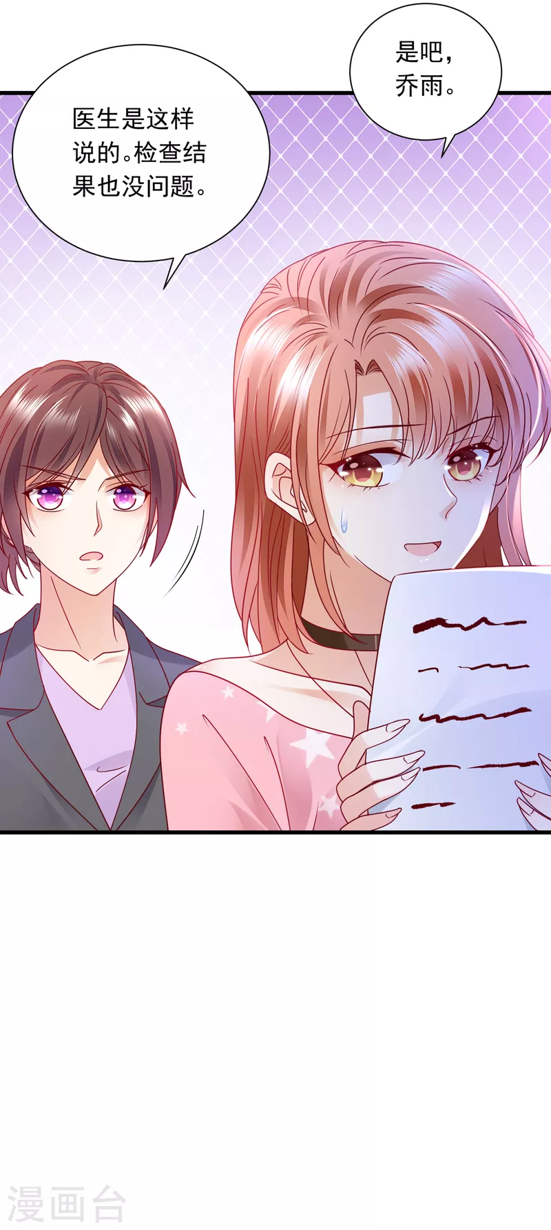 第693话 你吃醋了？6