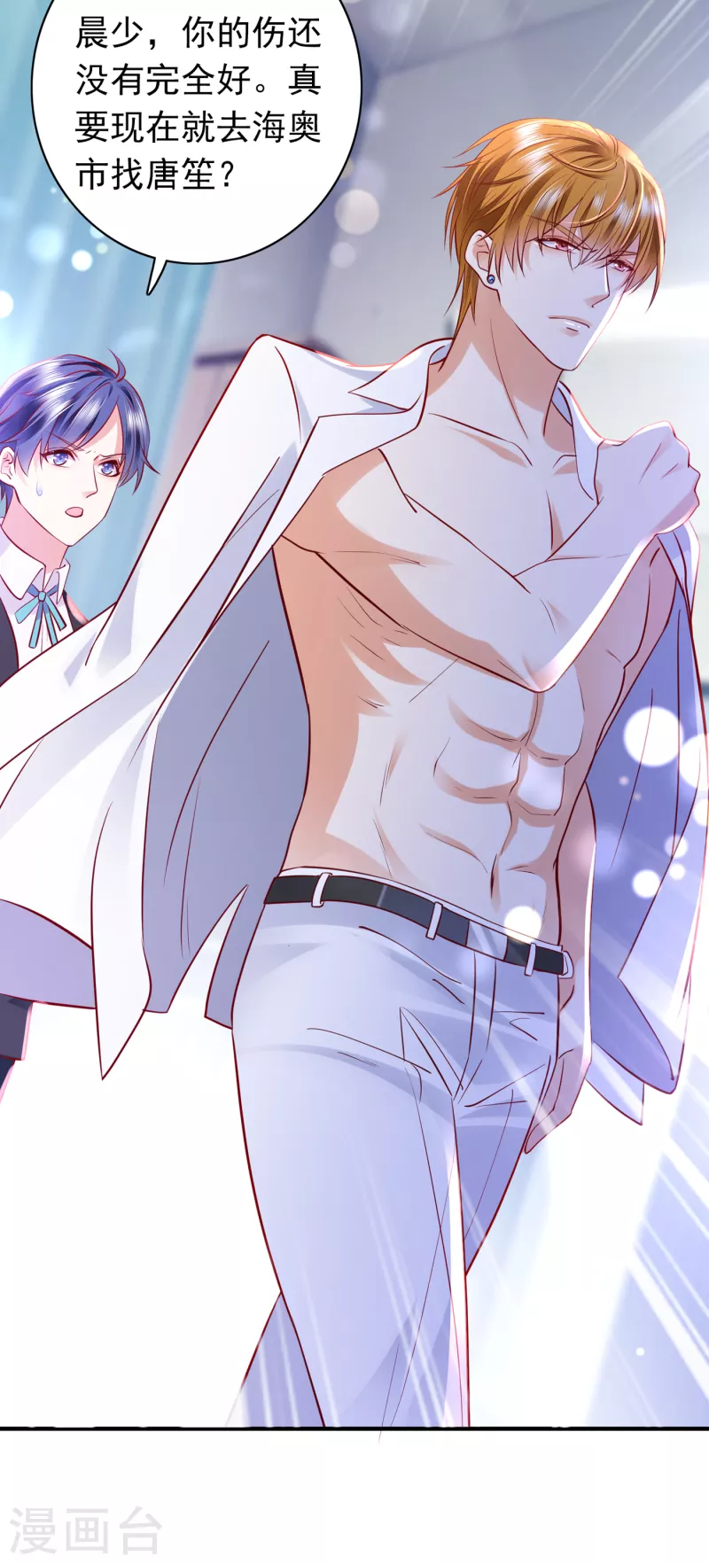 第688话 不许拒绝我！11