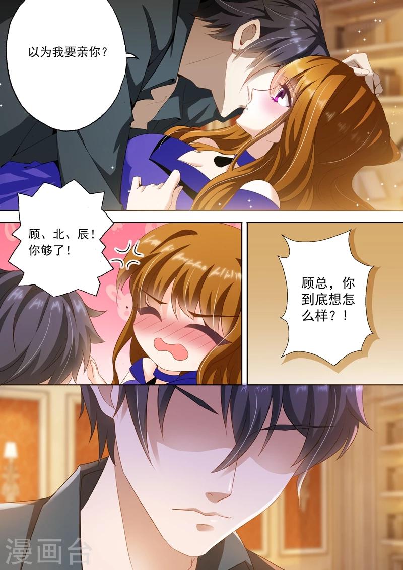 第291话 禽兽不如的浪漫6