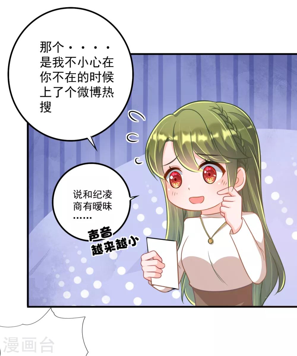 第605话 你男朋友怀疑你？27