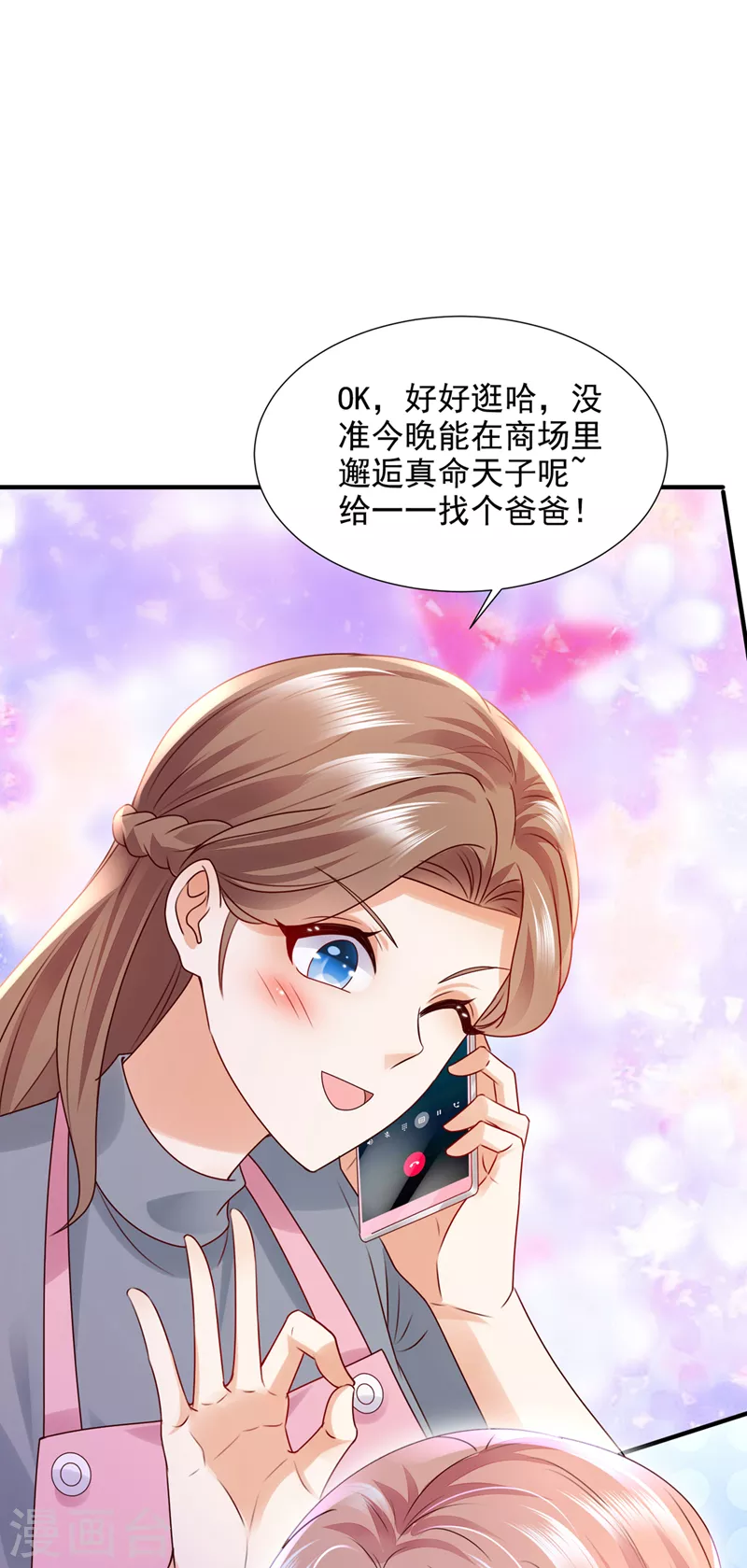 第782话 我不需要你的照顾32