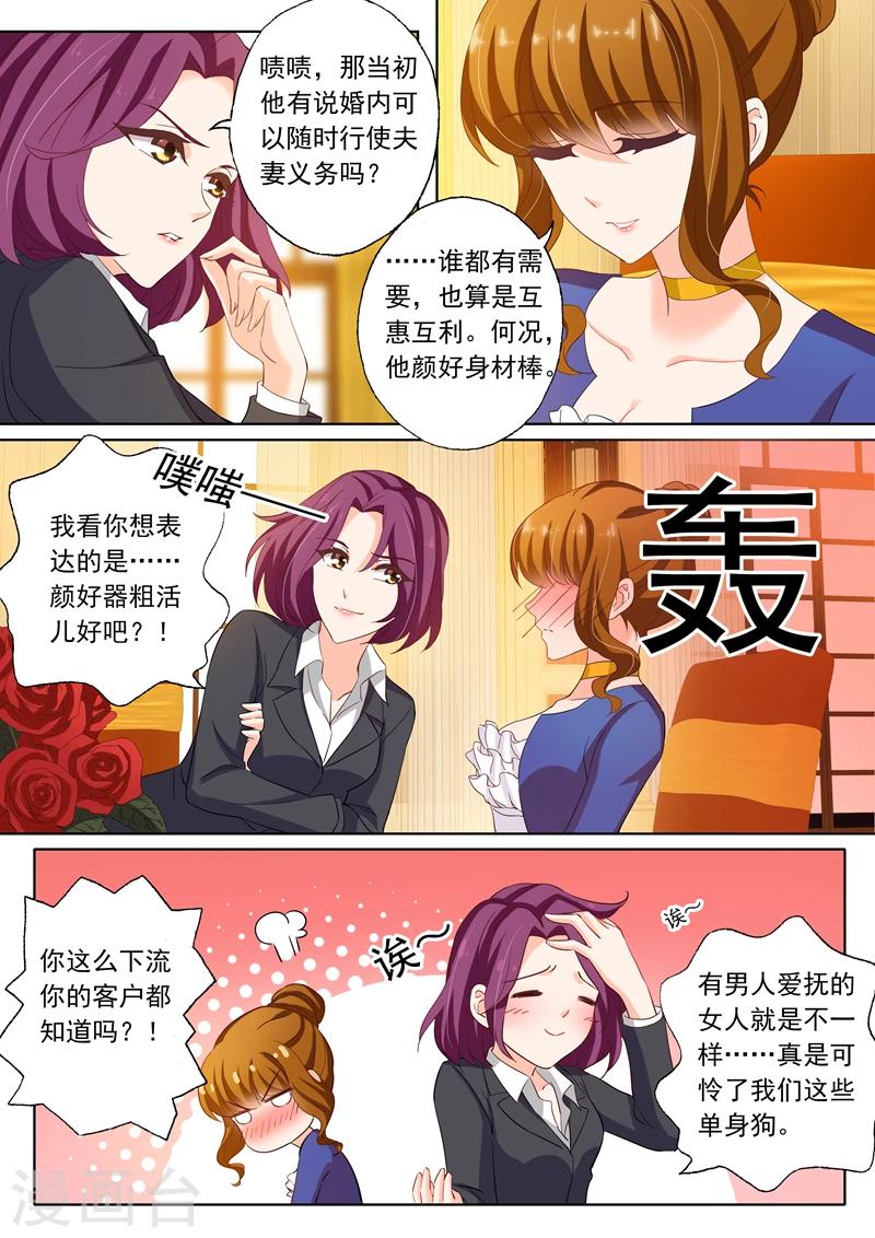 第143话 颜值高活儿好0