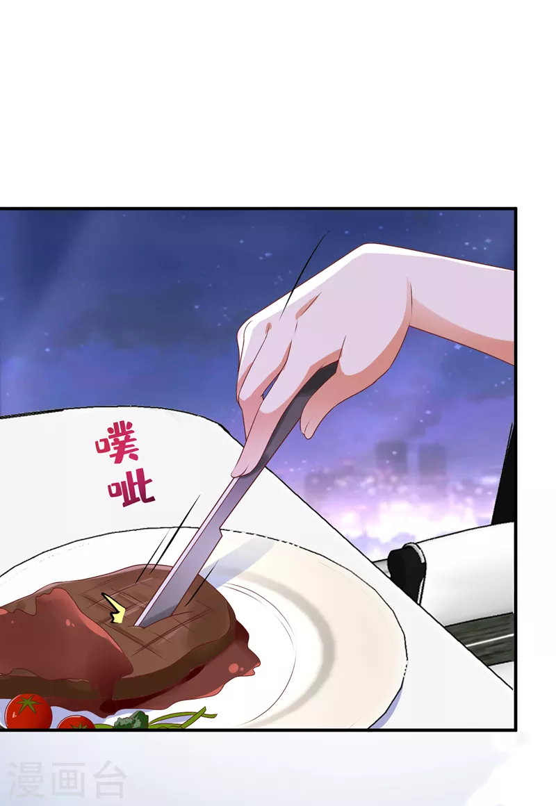 第781话 他没把我放心上？21
