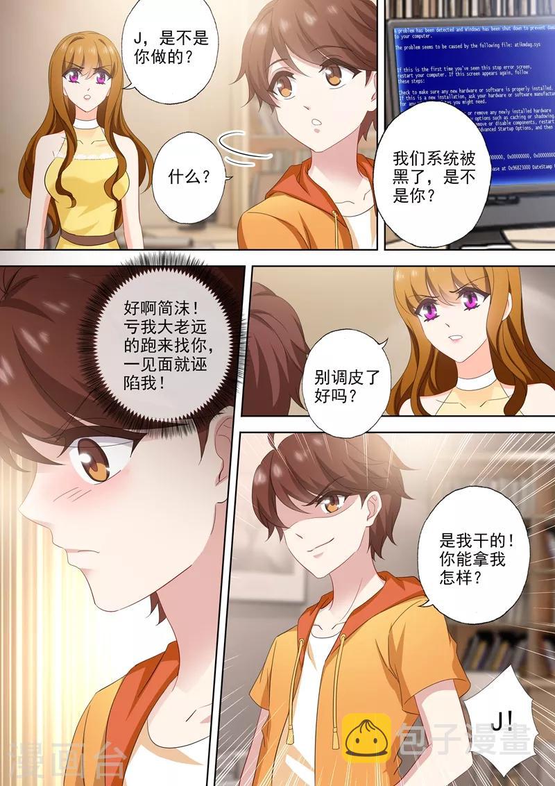 第511话 好大的醋味1
