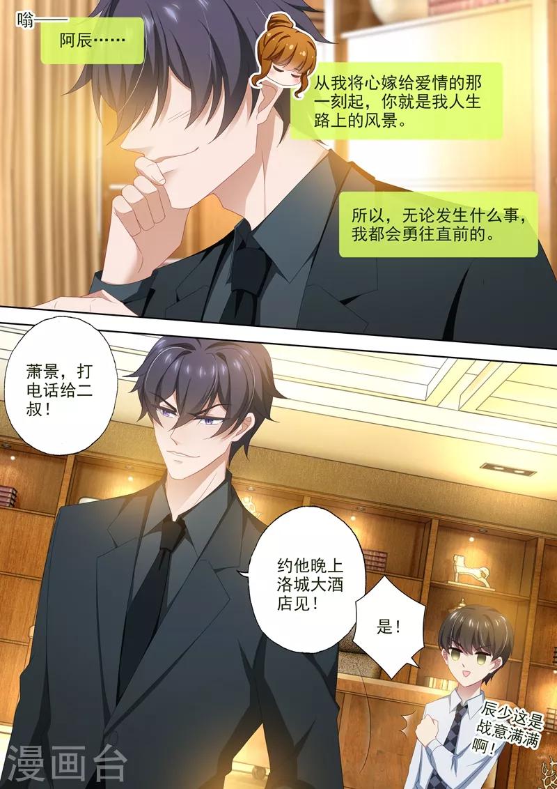 第422话 当年的真相！3