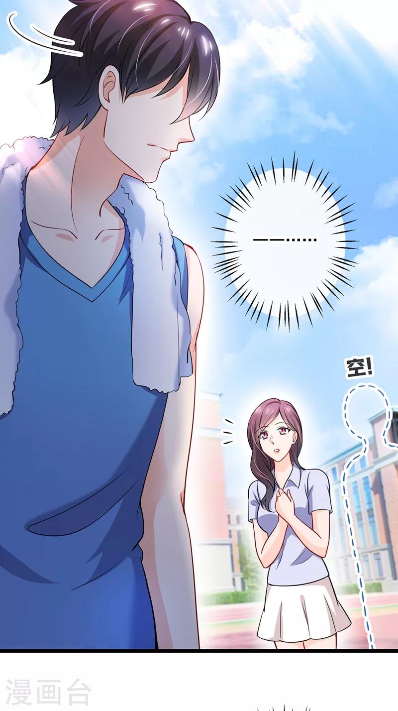第587话 心机董雪娇23