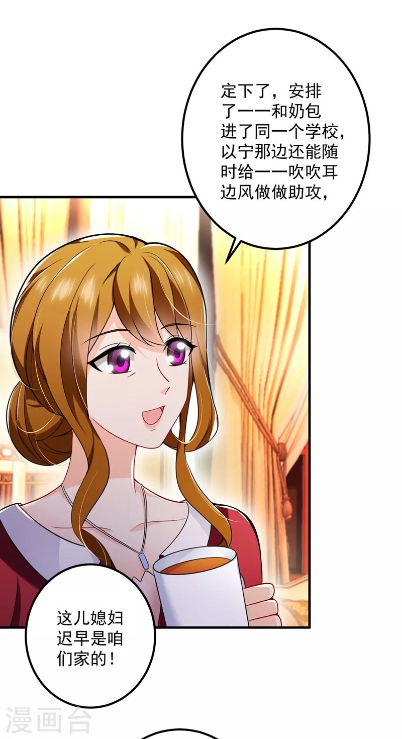 第584话 考虑做我女朋友，如何9