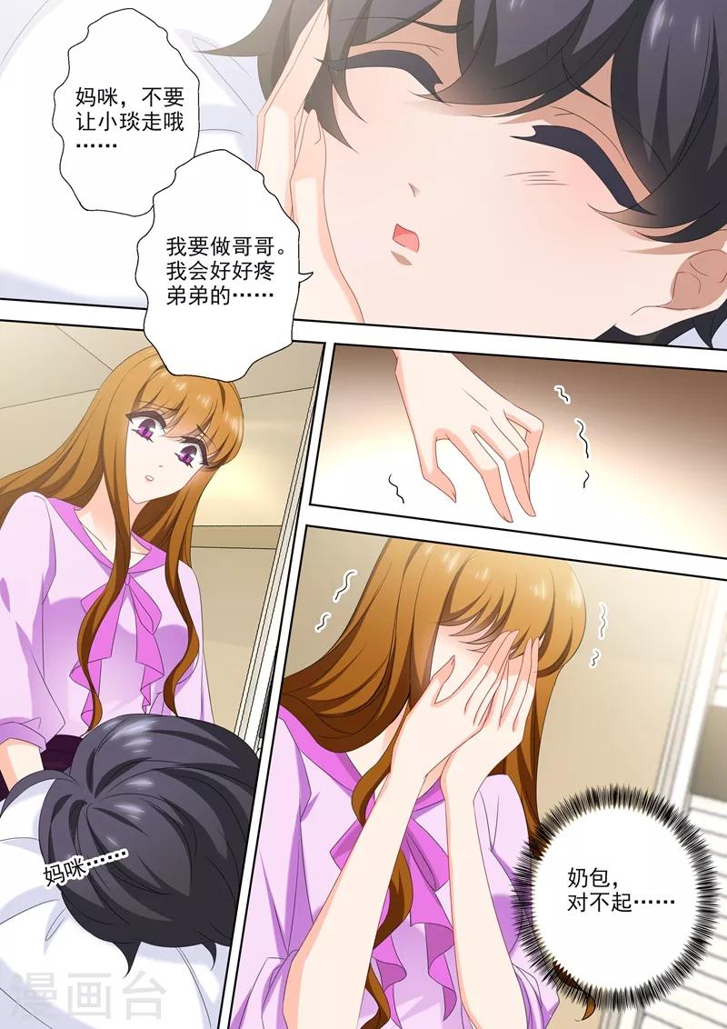 第539话 愈发变大的心结7