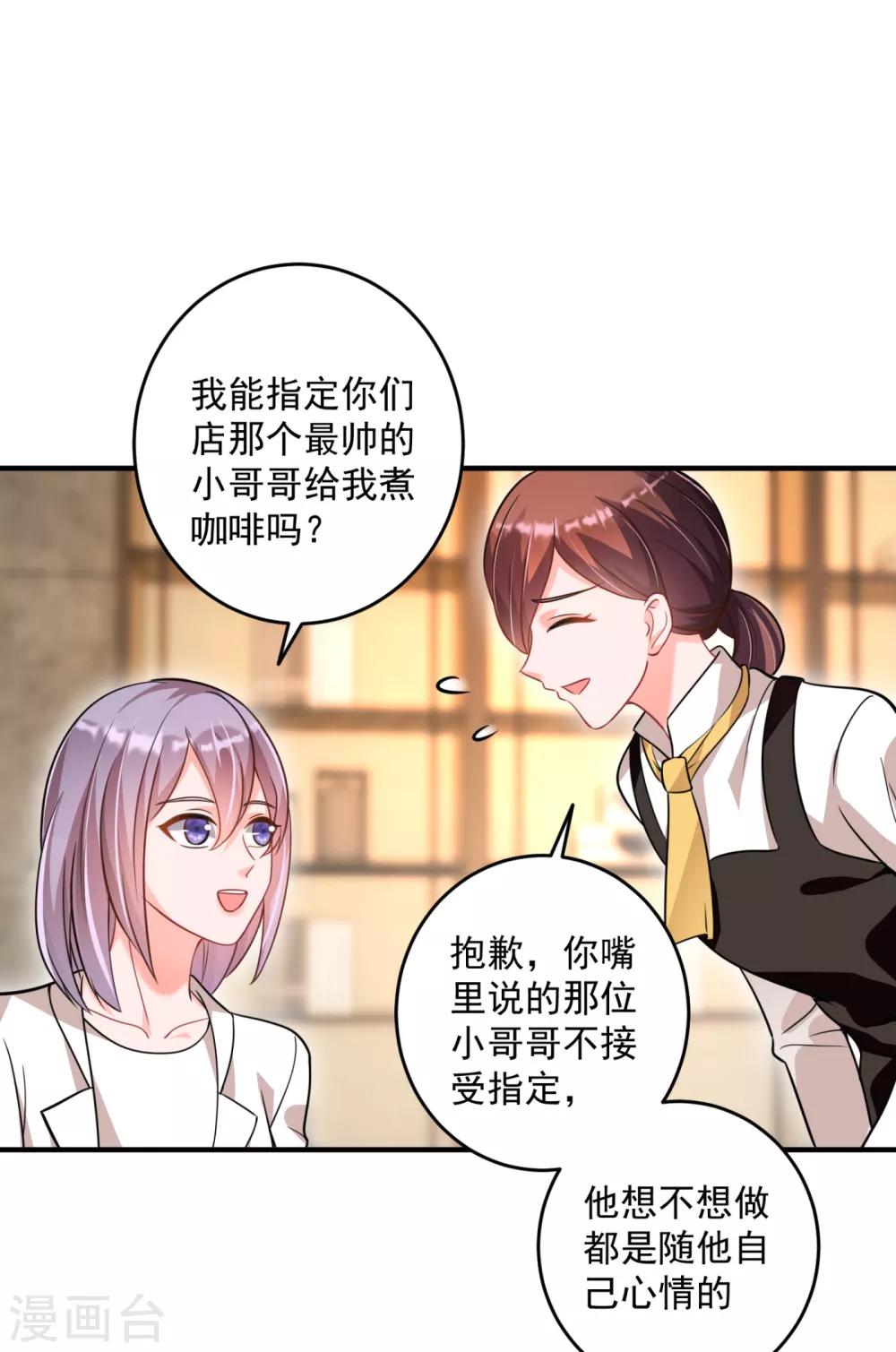 第610话 star特调咖啡2