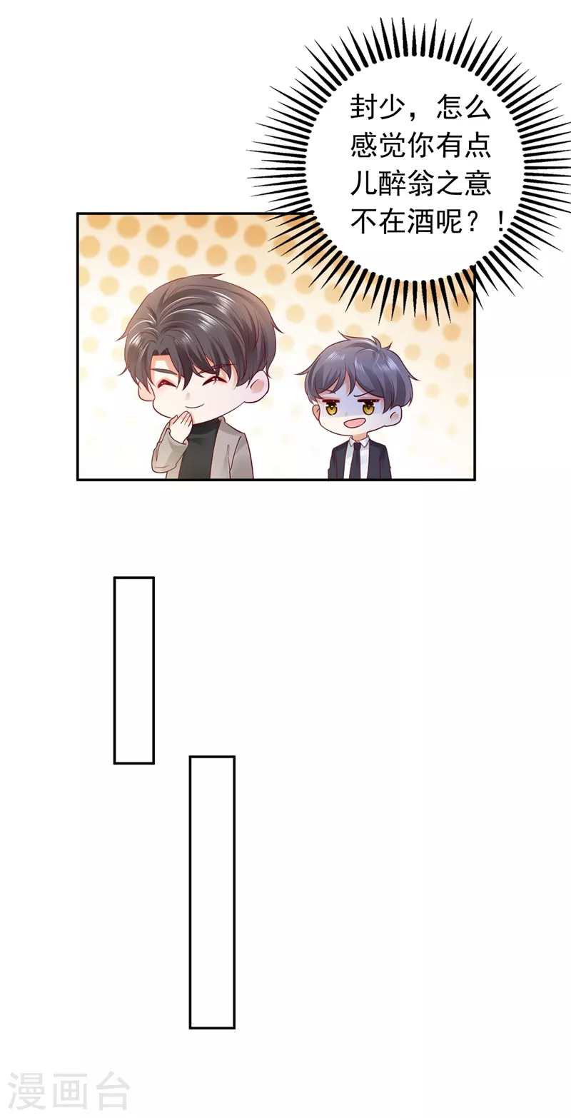 第627话 要不去散散步 要不去散散步？19