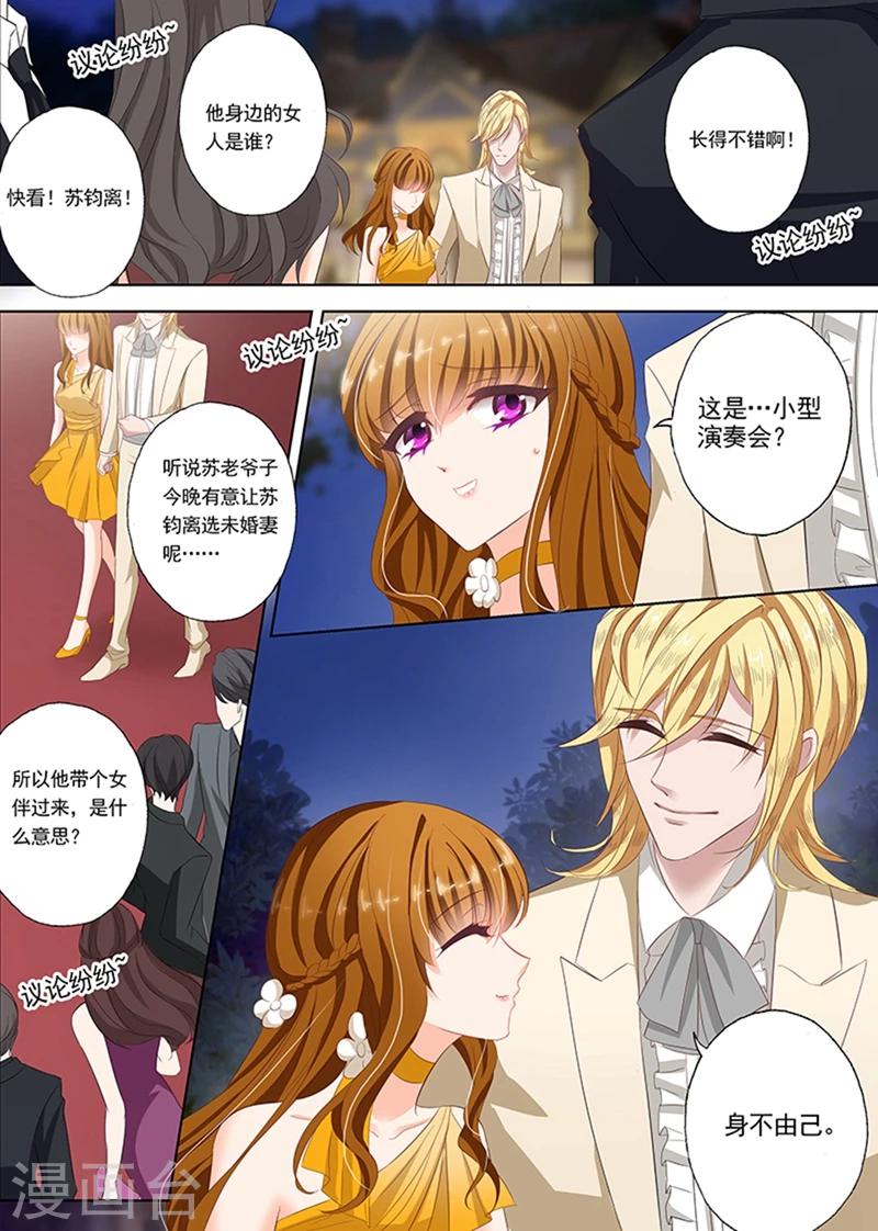 第54话 赴约5