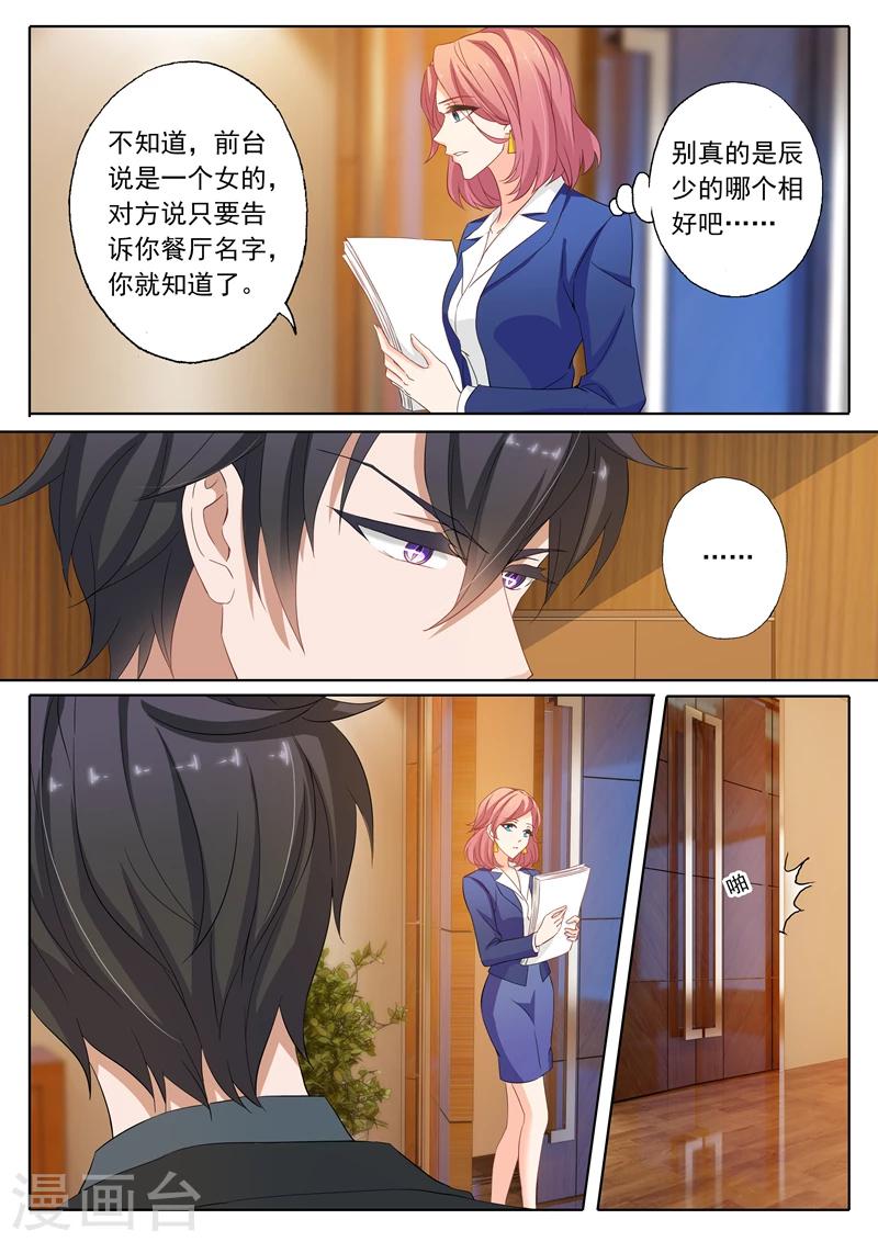 第157话 沈初归来2