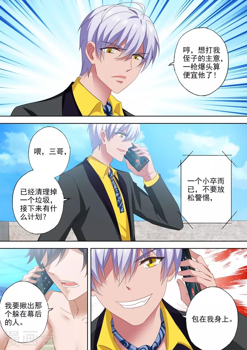第534话 危机解除？2