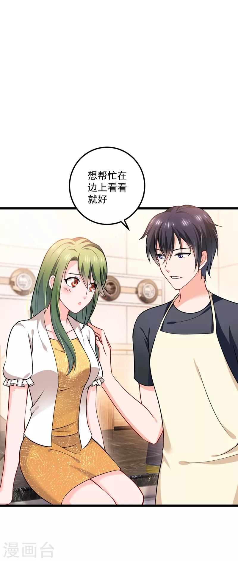 第579话 只爲喜欢的人做饭26