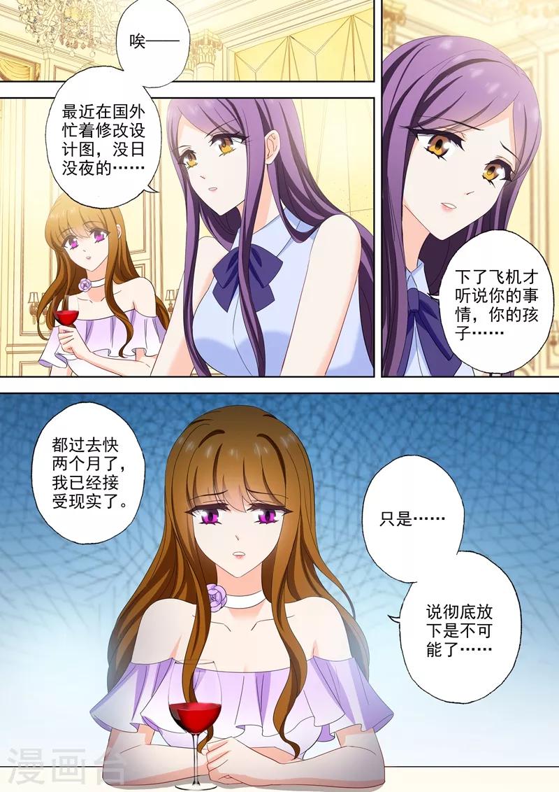 第519话 秀恩爱小能手3