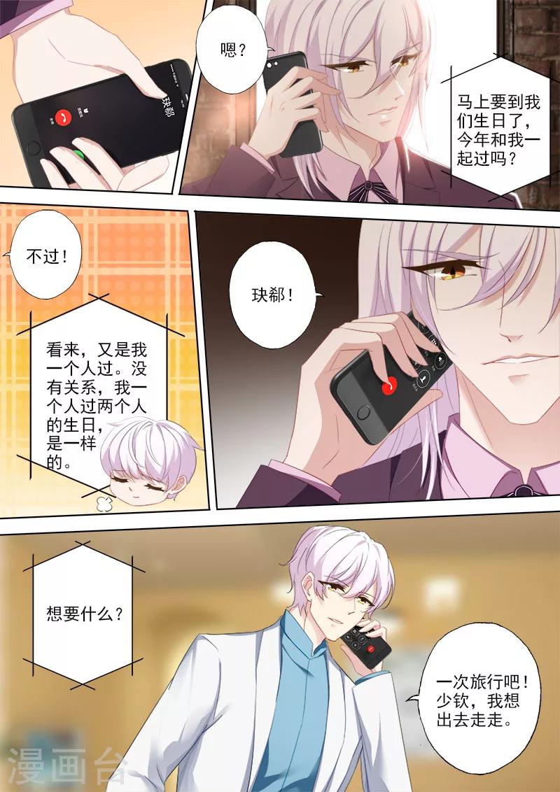 第377话 简沫，你失忆了？2