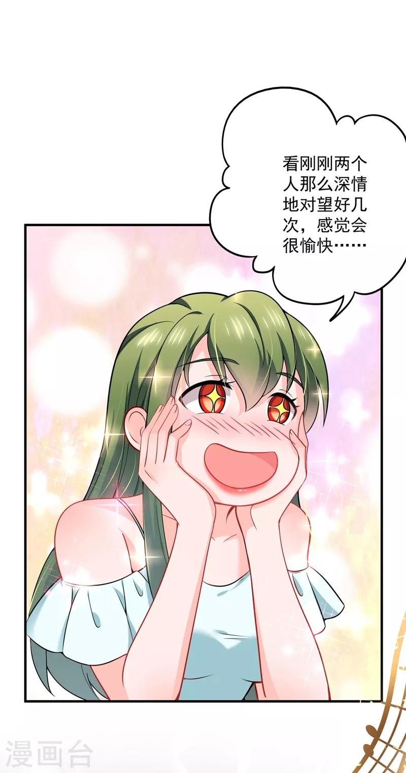 第586话 招蜂引蝶的脸2