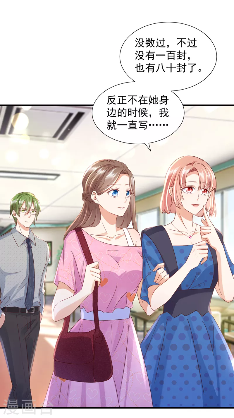 第755话 她给别人写情书？！23