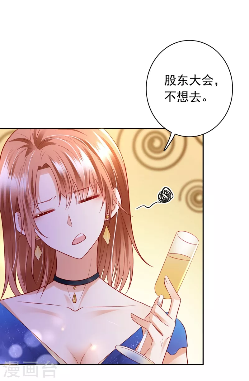 第635话 楚恒你吃醋了？19