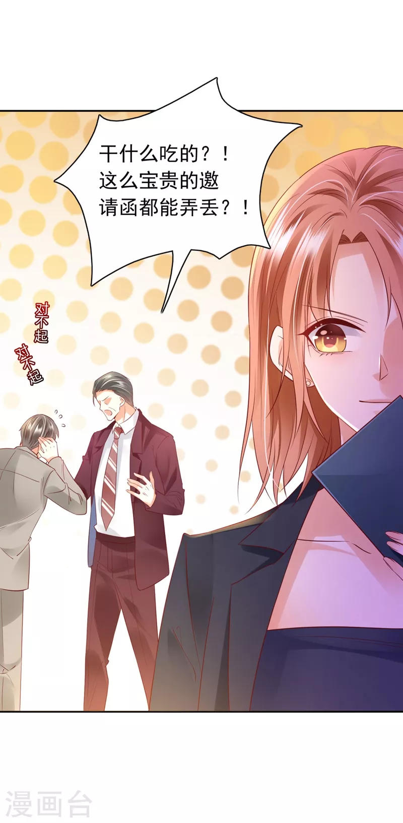 第625话 争夺黑翼特权6