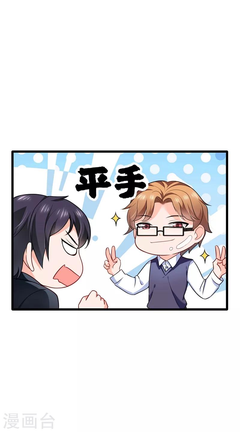 第577话 是我的，谁也抢不走3