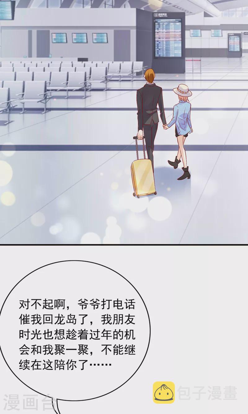 第713话 别担心，我等你！2