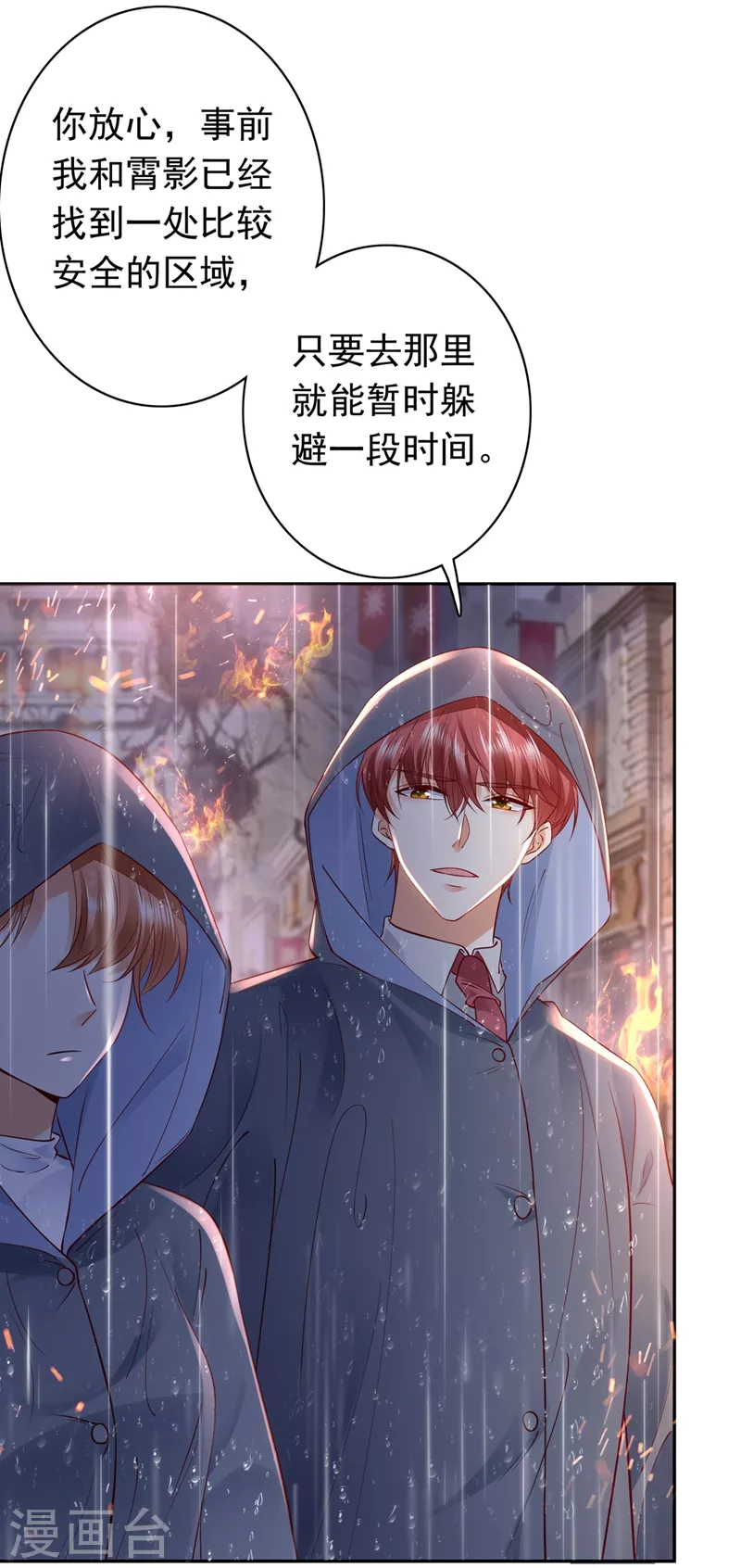第646话 相信我一次！24