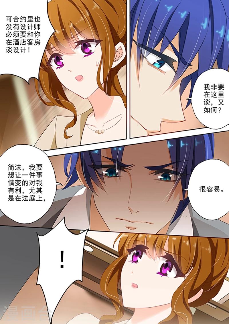 第46话 逼迫，你还是爱我的6