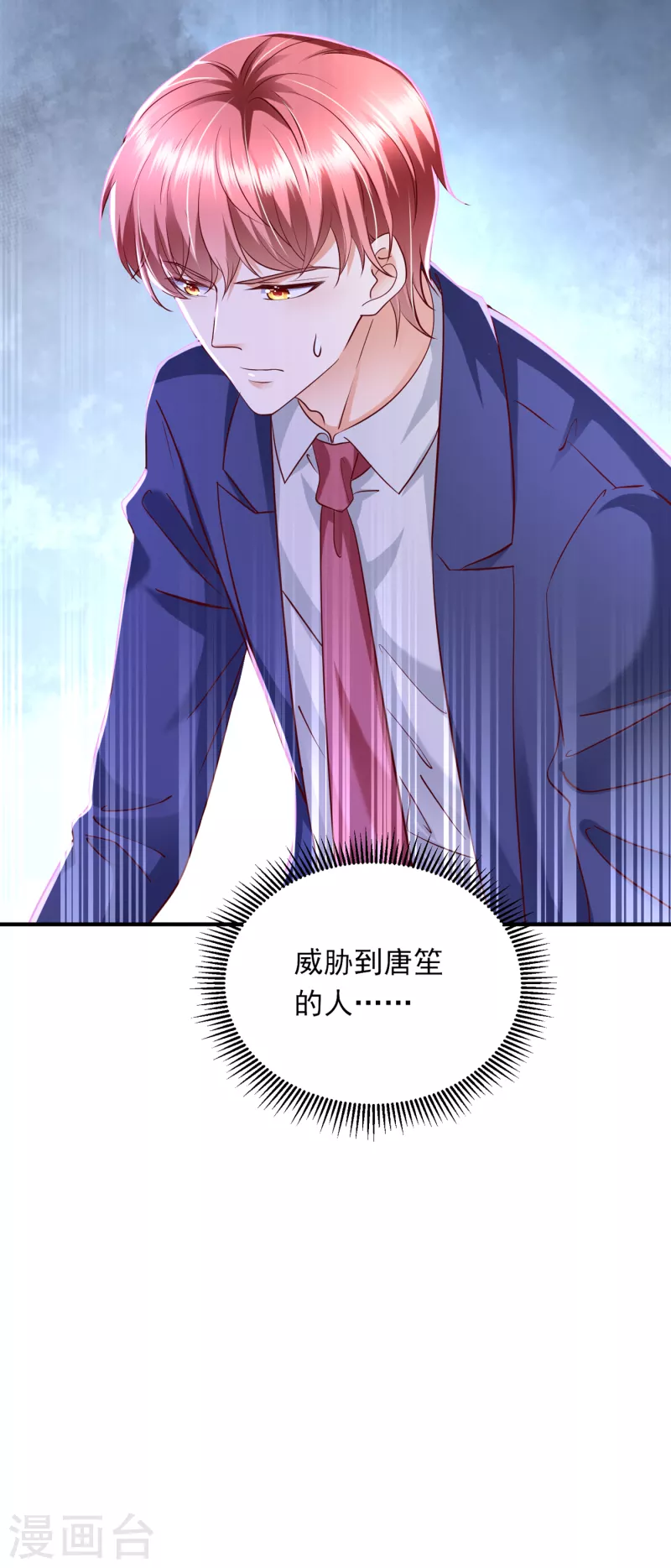 第695话 唐笙一定是我的！17