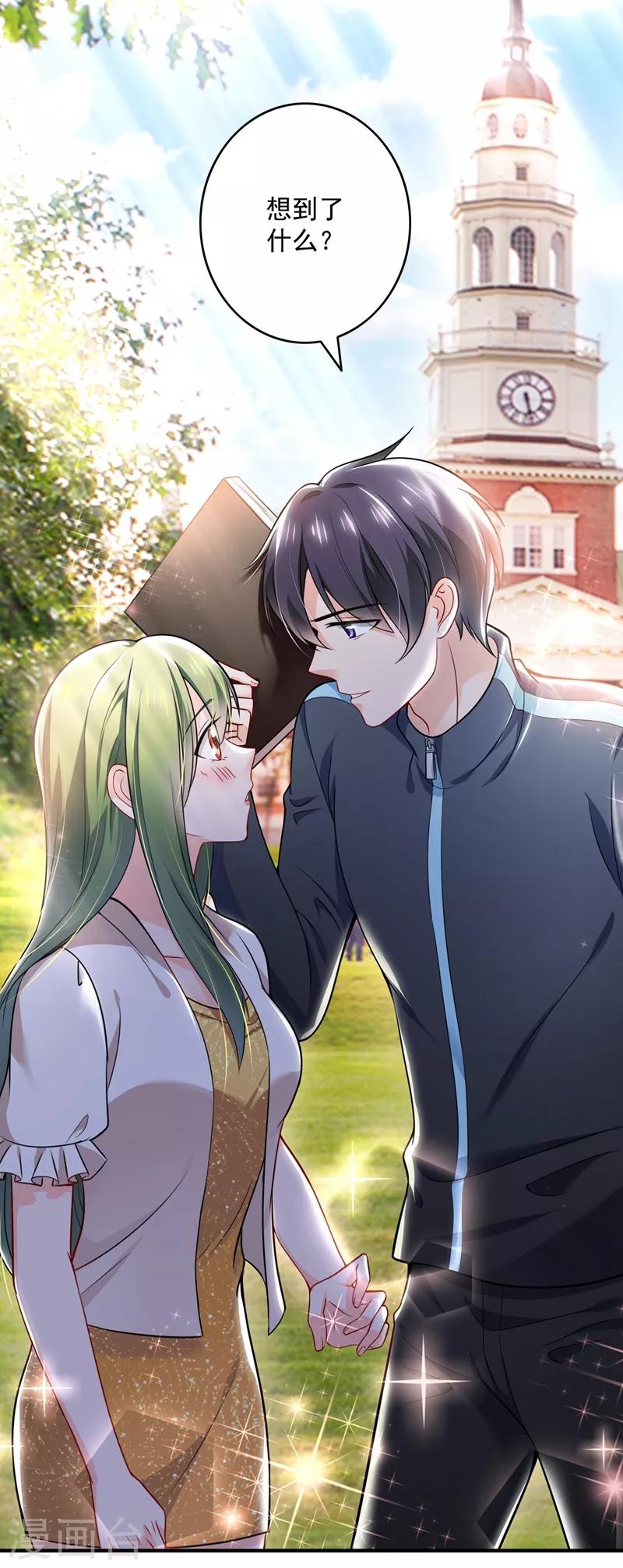 第582话 同居同睡？7