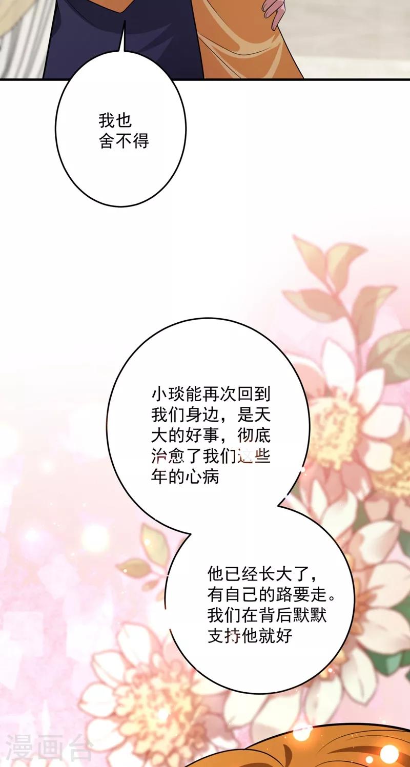 第623话 新婚之夜35