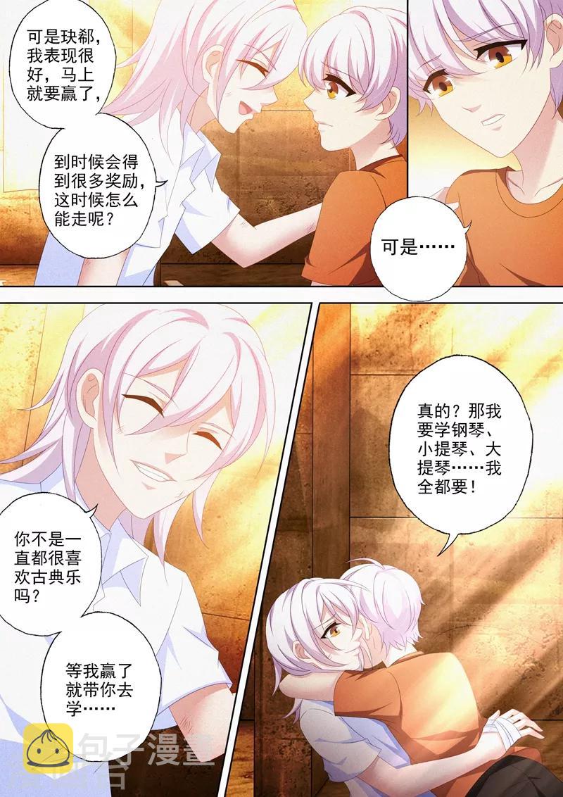 第442话 石少钦的谎言5